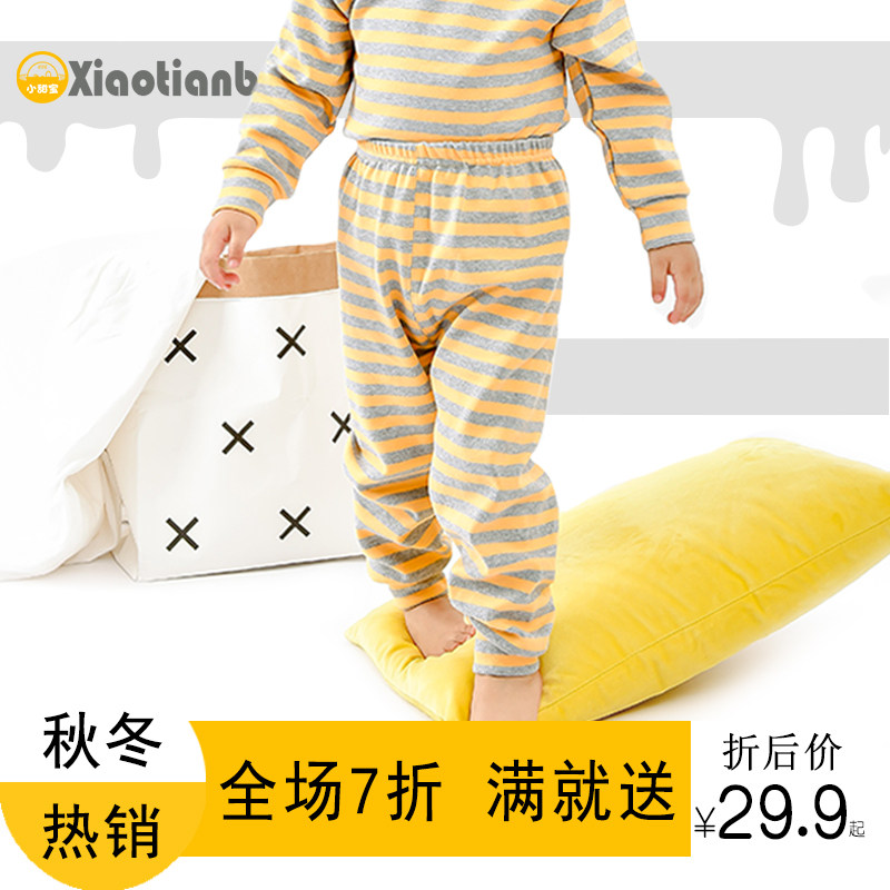 小甜宝儿童秋裤宝宝秋冬纯棉厚款彩条打底裤男童长裤女童居家裤子