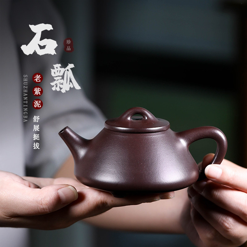 全手工宜兴原矿紫砂名家王荣辉子冶石瓢茶具摆件老味老紫泥紫茄泥