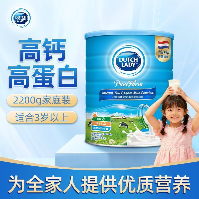 香港购原装进口荷兰子母奶即溶全脂奶学生青少年成人奶粉2200g