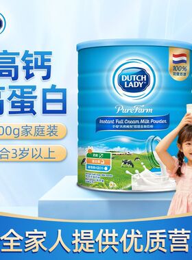 香港购原装进口荷兰子母奶即溶全脂奶学生青少年成人奶粉2200g