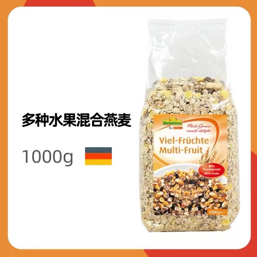 德国进口亨利/汉尼HAHNE多种水果混合谷物燕麦片早餐代餐麦片1KG