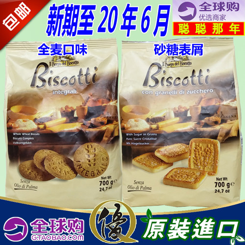 香港购意大利进口BORGO柏格砂糖