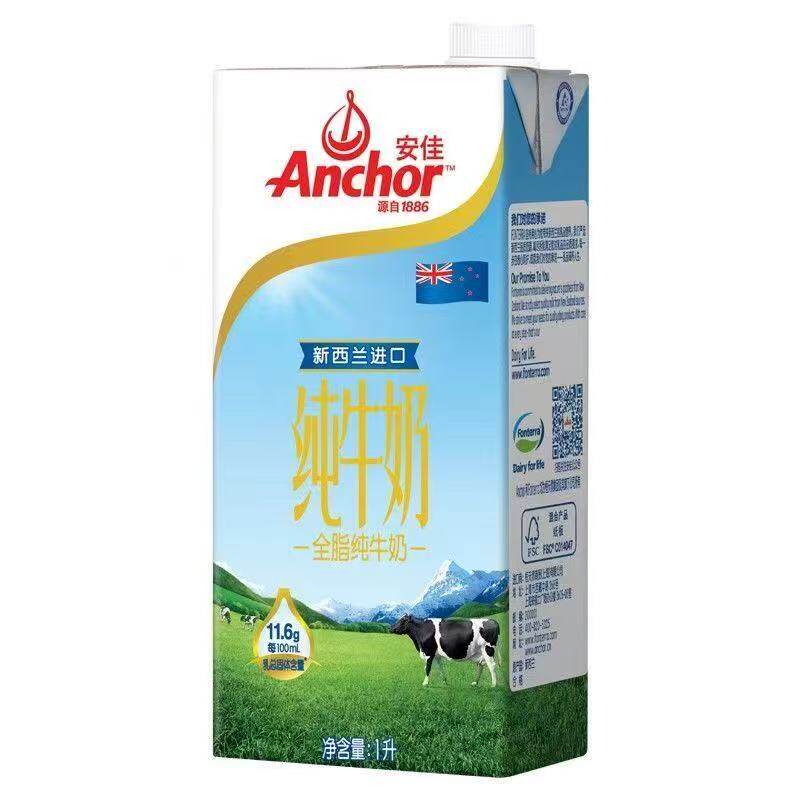 安佳脱脂/低脂/全脂/纯牛奶1L新西兰原口草饲奶源牛奶高钙烘焙