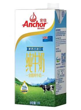 安佳脱脂/低脂/全脂/纯牛奶1L新西兰原口草饲奶源牛奶高钙烘焙