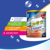 香港购美国雅培金装 加营素朱古力味巧克力成人老人均衡营养粉900g