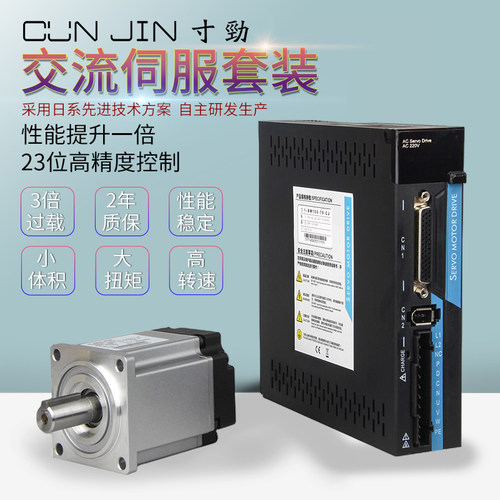 电机驱动器套装法兰寸劲交流伺服