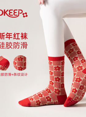 新年好运袜红色本命年马年长袜女潮居家地板袜瑜伽健身防滑运动袜