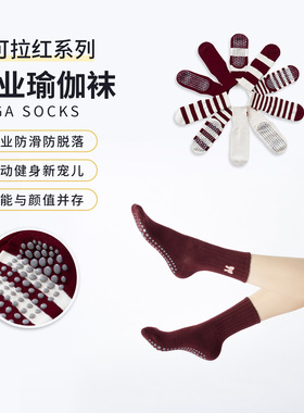 蝴蝶结刺绣瑜伽袜女芭蕾风舞蹈袜普拉提防滑袜子条纹运动健身长袜