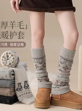 羊毛堆堆袜套秋冬费尔岛配雪地靴Y2K小腿袜子女保暖护腿中筒腿套