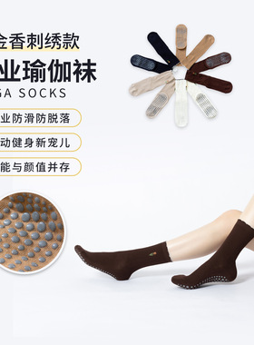 花朵刺绣瑜伽袜女薄款芭蕾风舞蹈袜普拉提防滑中筒袜花边运动潮袜