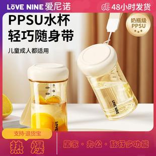 奶瓶级便携随行杯防漏ins风学生水杯 PPSU水杯女高颜值带刻度夏季