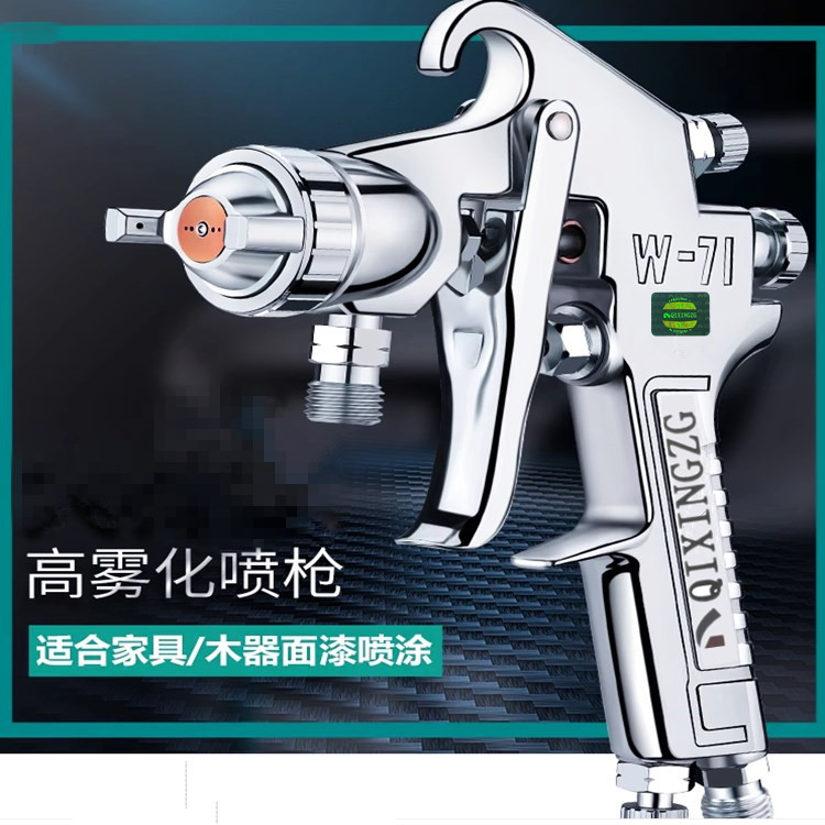 日本技术 台湾漆星喷枪W-71油漆喷枪喷漆枪气动家具面漆涂料w71