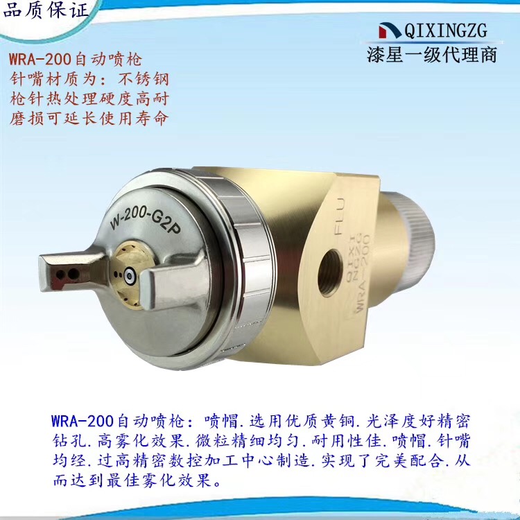 WRA-200-122P自动喷枪 WRA-200机器人喷枪 往复机 地轨线自动喷枪