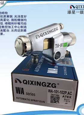 WA-101R-WA-200R喷枪精密丸吹自动喷枪圆吹喷点油漆喷枪标记喷枪