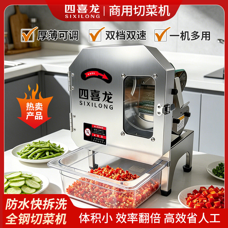 商用餐饮切葱韭菜多功能切菜机切段切圈输送带可拆卸