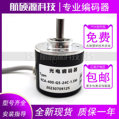 KCA-400-G5-24C-2M工业自动化控制光电旋转编码器100 200 360 600