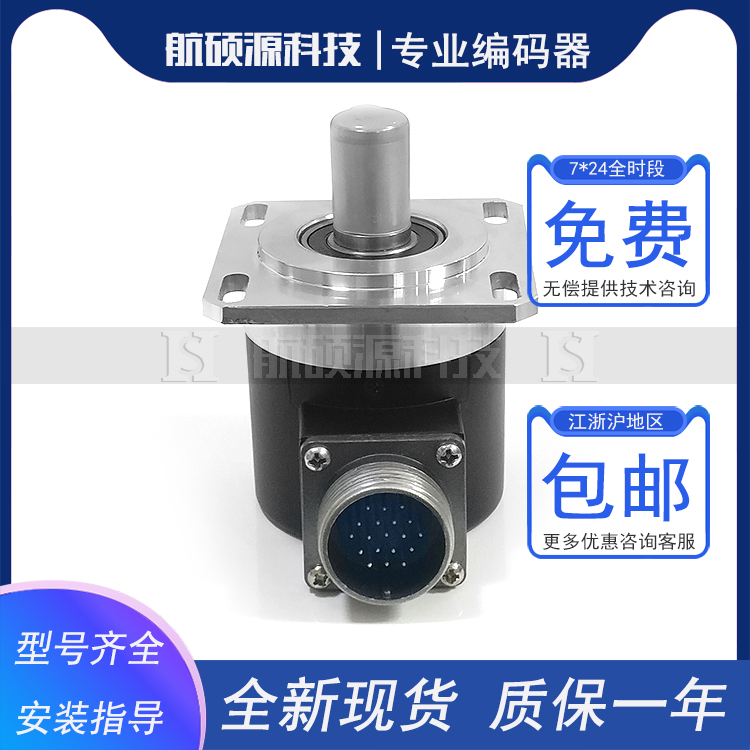EB58M15K-L5Y2R-1024工业设备光电旋转编码器质保一年全新