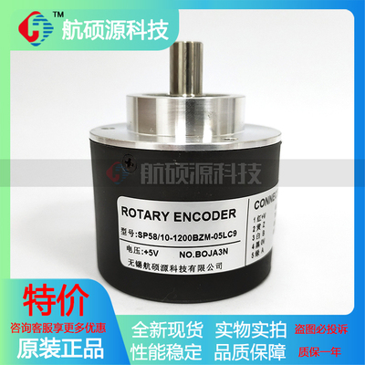 SP58/10-1200BZM-05LC9自动化设备光电旋转编码器ROTARY ENCODER