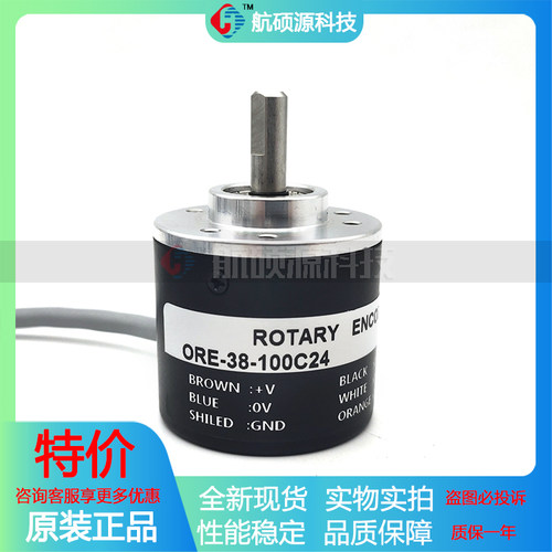 ORE-38-100C24光电旋转编码器实心轴6mm脉冲数100线100P/R输出NPN