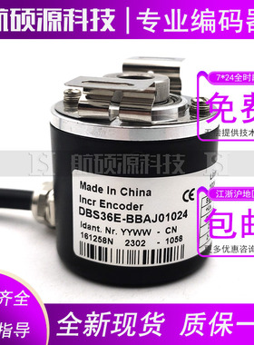 DBS36E-BBAJ01024工业自动化控制光电旋转编码器