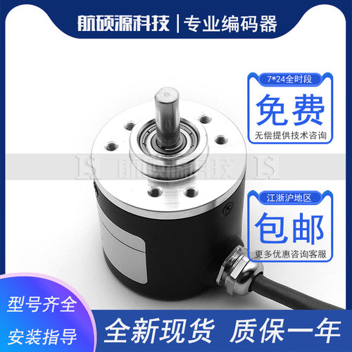 ISC3808-003G-120BZ1-5-24C工业自动化控制光电旋转编码器