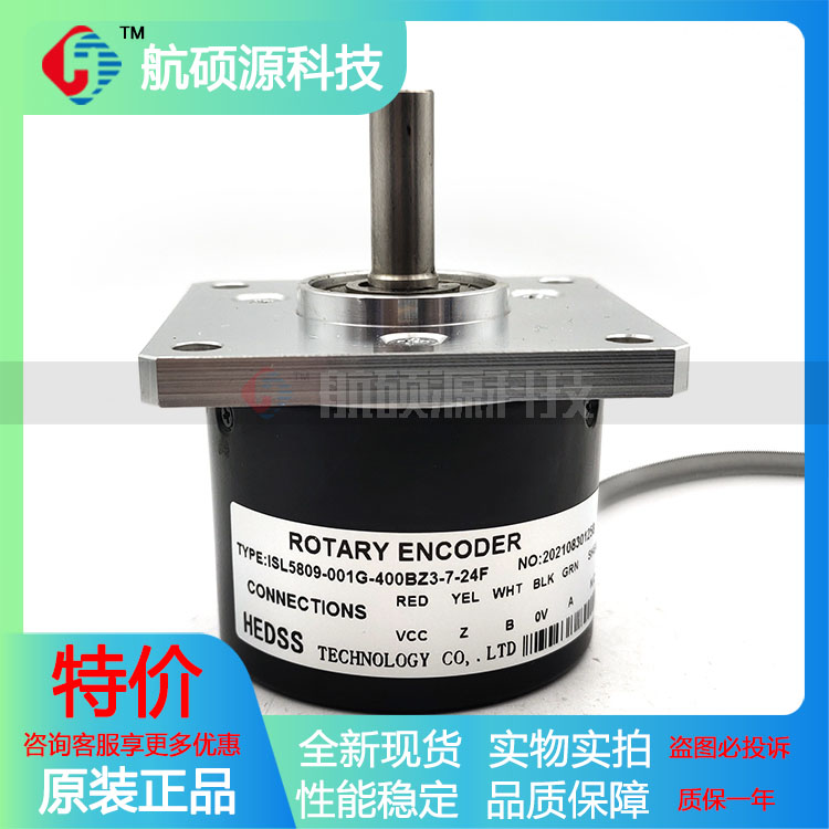ISL5809-001G-400BZ3-7-24F工业设备光电旋转编码器质保一年