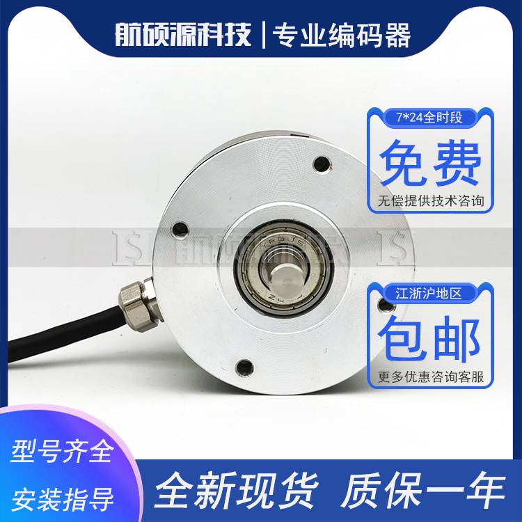 A-LEC-D6-102.4BM-G15E-1M工业设备光电旋转编码器60BM 100BM
