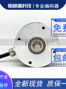 SJ58/5-120BZ-G2/8-30E工业自动化控制光电旋转编码器