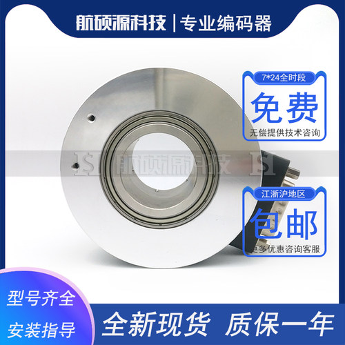 HTB-50CC05L1024B-S4电梯编码器50L34C10-30F1024B-S8-C10-600B