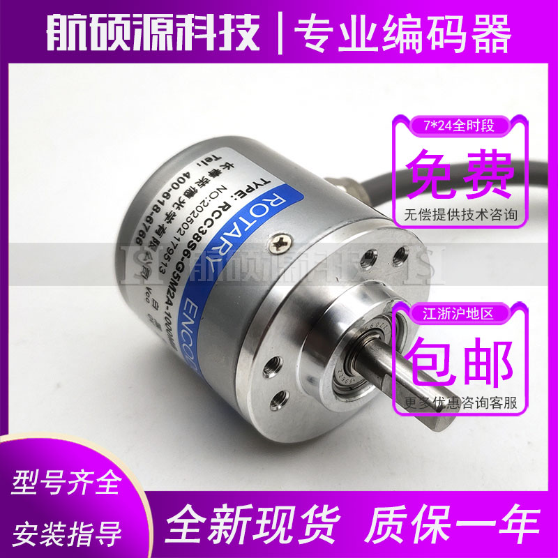 RCC38S6-G5M2A-1000MB自动化设备光电旋转编码器质保一年