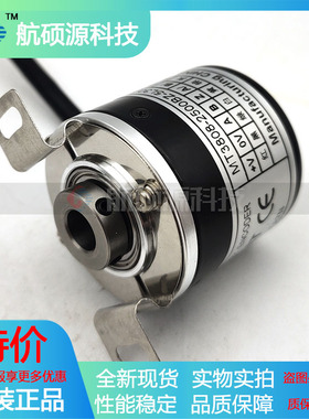 MT3808-2500BZ-5L30(24V)全新增量式光电旋转编码器质保一年