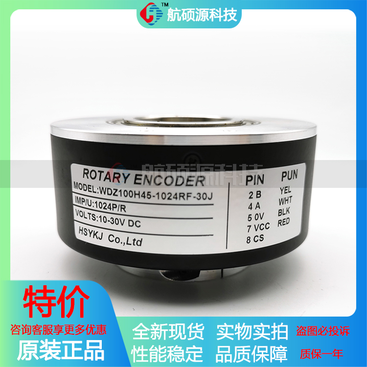 WDZ100H45-1024RF-30J工业自动化控制光电旋转编码器内孔45mm