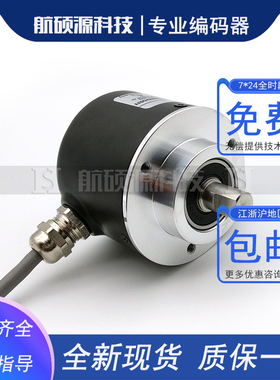 SP58/10-5000BZ-05LG2工业设备光电旋转编码器质保一年