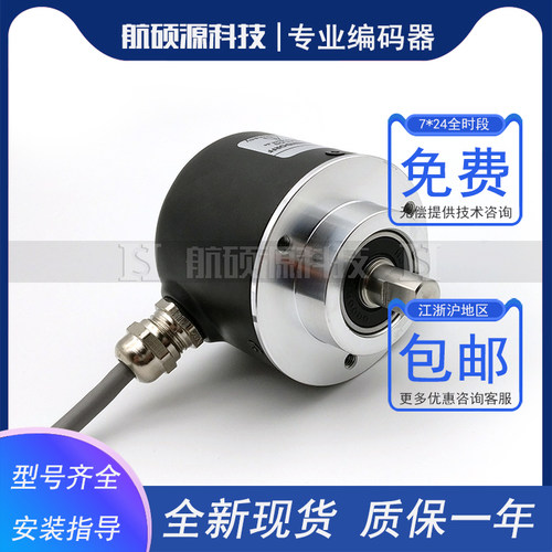 YS50-8G3600BM526P工业设备光电旋转编码器质保一年