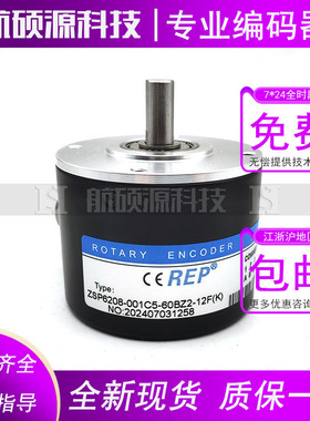 ZSP6208-001C5-60BZ2-12F(K)工业自动化控制光电旋转编码器