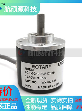 ACT-6G10-30F1200B工业设备光电旋转编码器质保一年