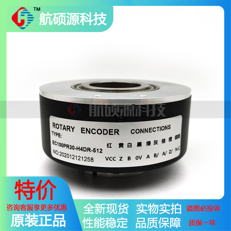 EC100PR30-H4DR-512全新增量式光电旋转编码器ROTARY ENCODER