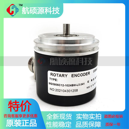 MG5806C12-1024BM-L5.041工业设备光电旋转编码器质保一年