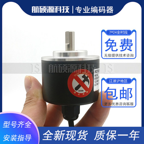 E50S8-3000-6-L-5工业自动化控制光电旋转编码器ROTARY ENCODER