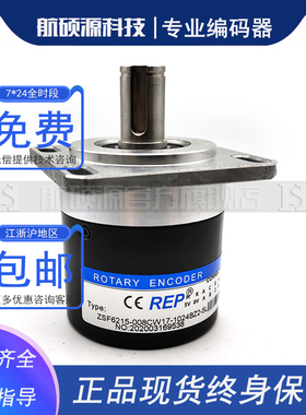 ZSF6215-008CW17-1024BZ2-5L光电旋转编码器ROTARY ENCODER