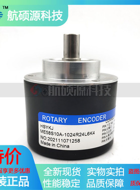 ME58S10A-1024R24L6K4工业设备光电旋转编码器质保一年