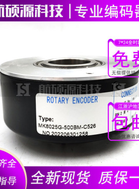 MK8025G-500BM-C526工业设备光电旋转编码器大空心轴25mm