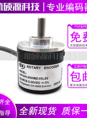 CSP38/6-2000BZ-05LG2工业自动化控制光电旋转编码器