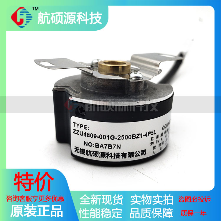 ZZU4809-001G-2500BZ1-2P/3P/4P5L米格东能广数华大伺服编码器