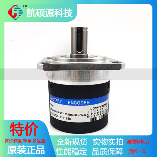OSBAO5815-CY-1024BM/5L-LW-U工业设备主轴光电编码器质保一年