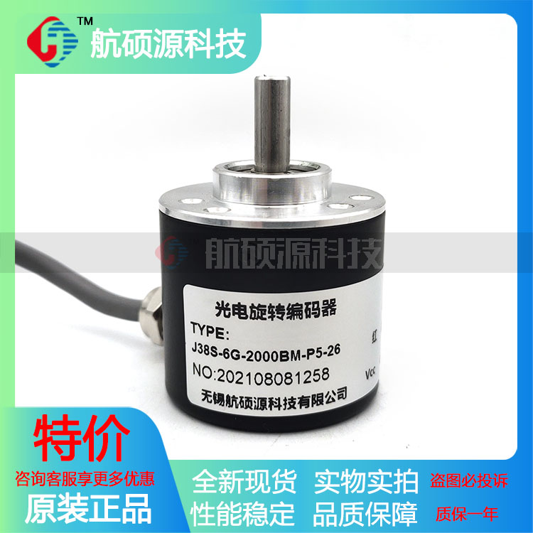 J38S-6G-2000BM-P5-26增量式光电旋转编码器ROTARY ENCODER