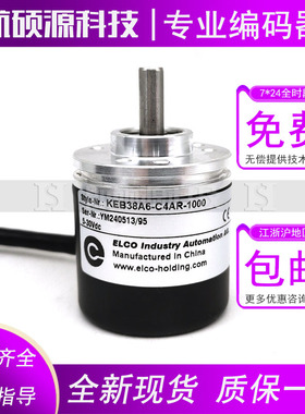 KEB38A6-C4AR-1000增量式光电编码器360 600 1024 2000质保一年