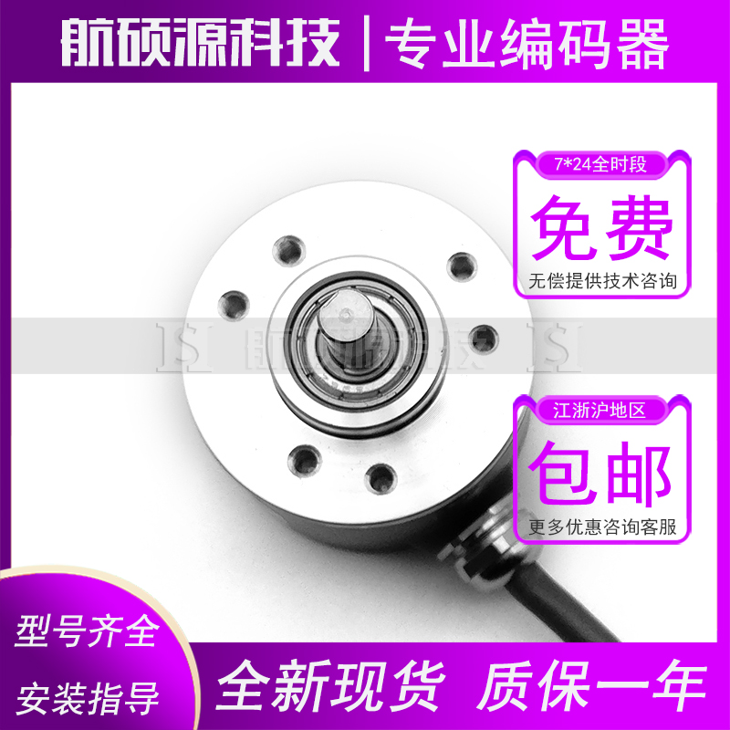 全新HMA-6G10-30F2000BM光电旋转编码器600 1000 1024 2500