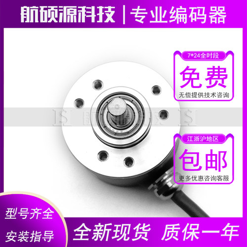 HRPES-S3806D2-1000Z-P730光电旋转编码器