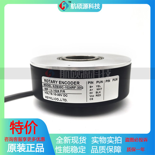 SZB30C-1024RF-30G光电旋转编码器内孔30mm全新ROTARY ENCODER